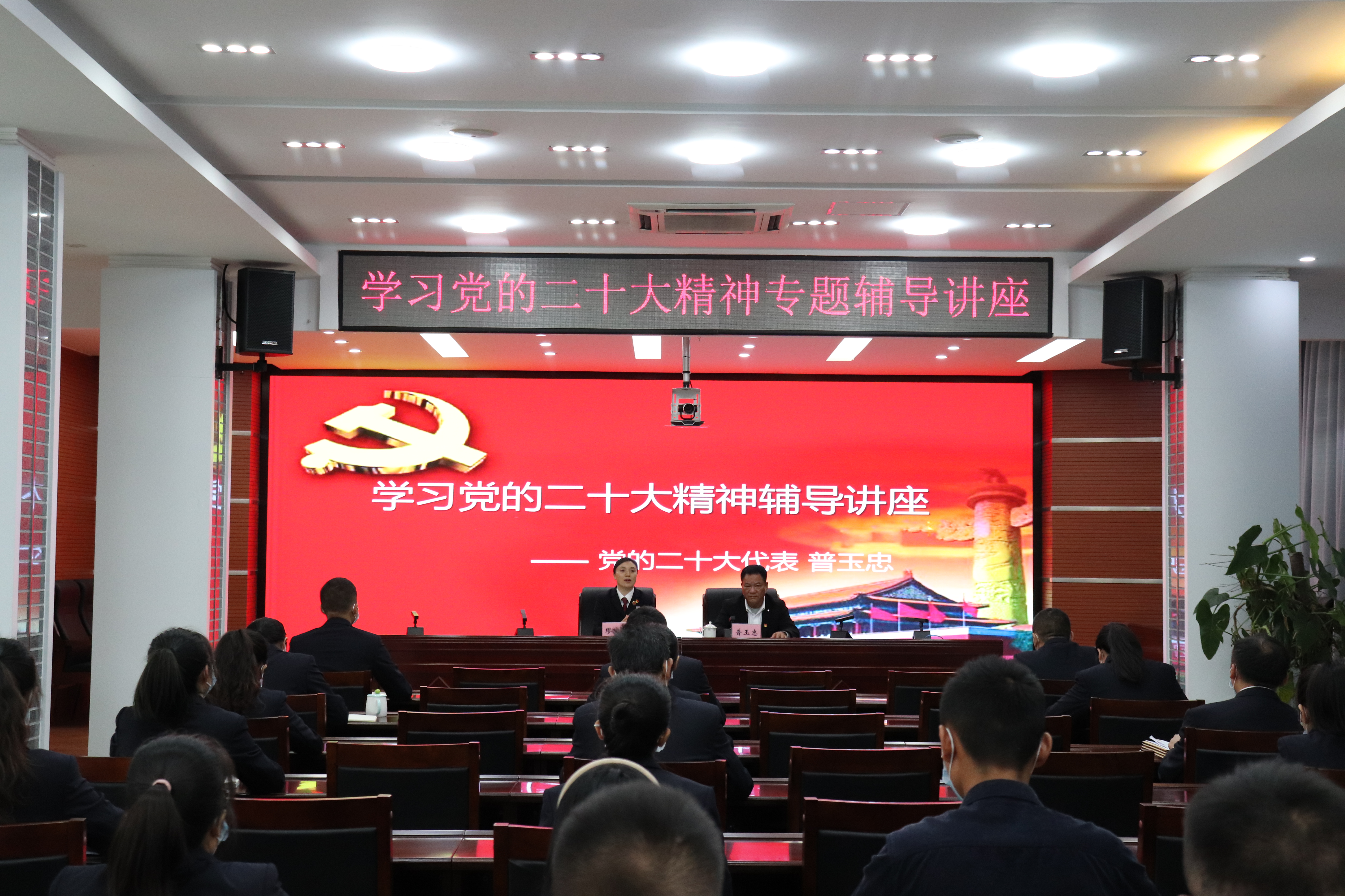 普玉忠到院宣讲.JPG