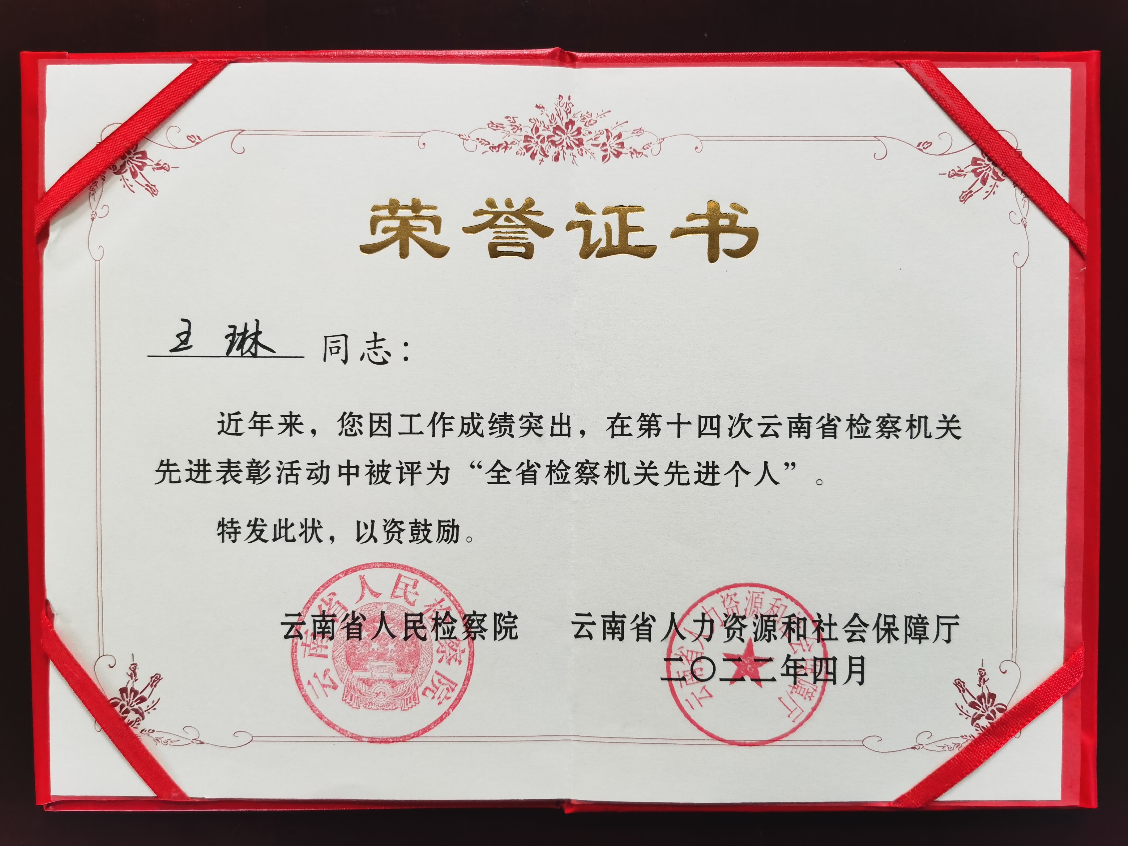 王琳.jpg