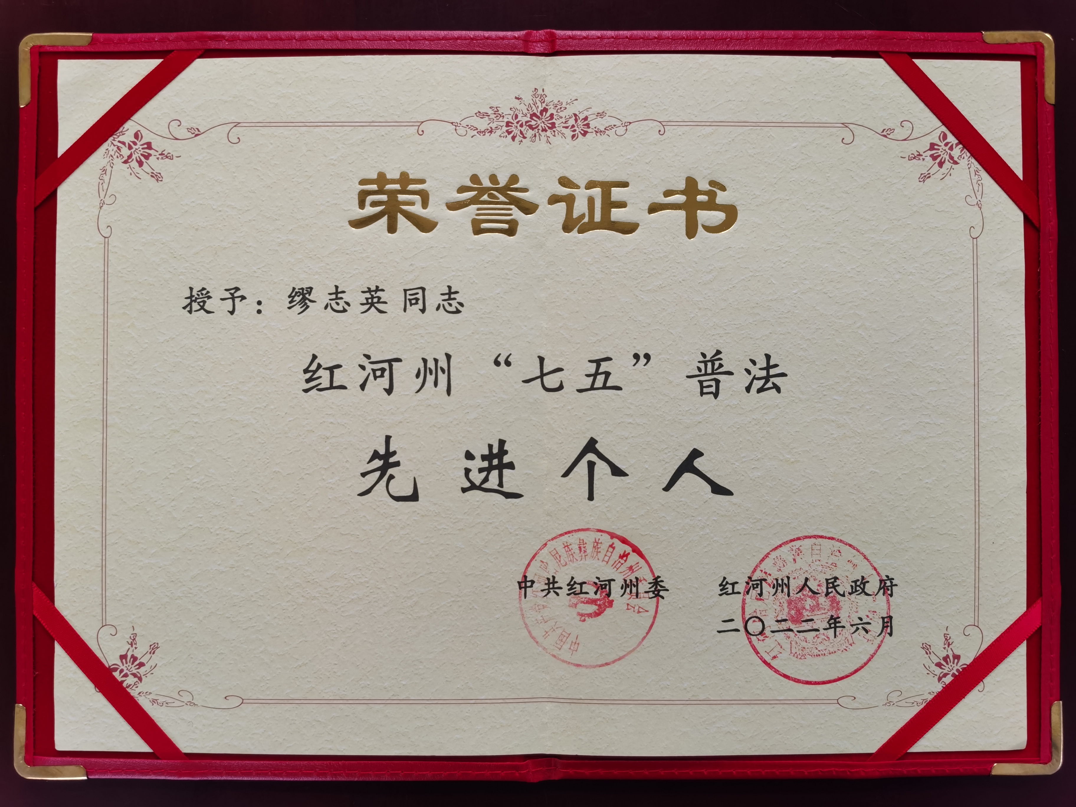 缪检.jpg
