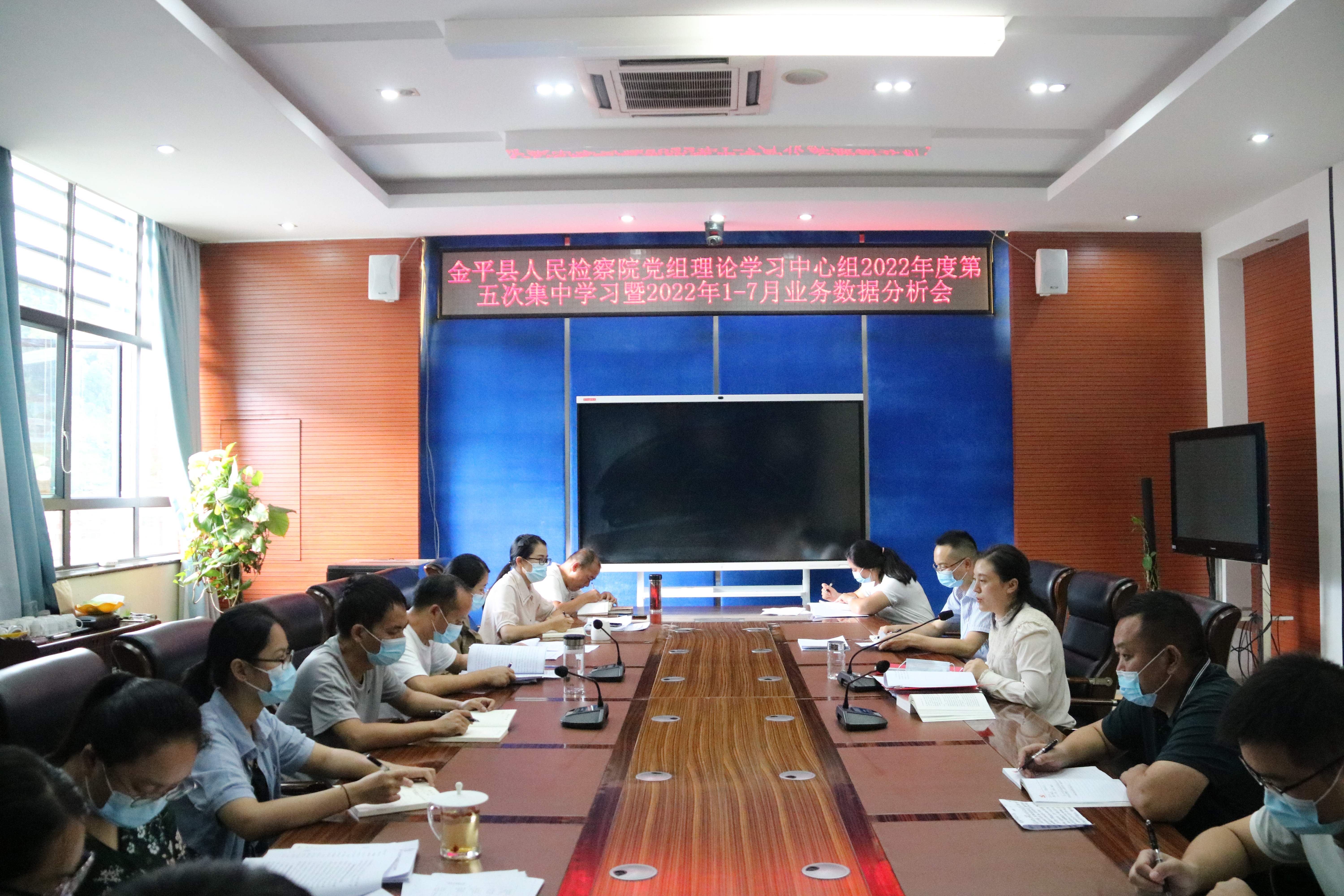 业务数据分析研判会.JPG