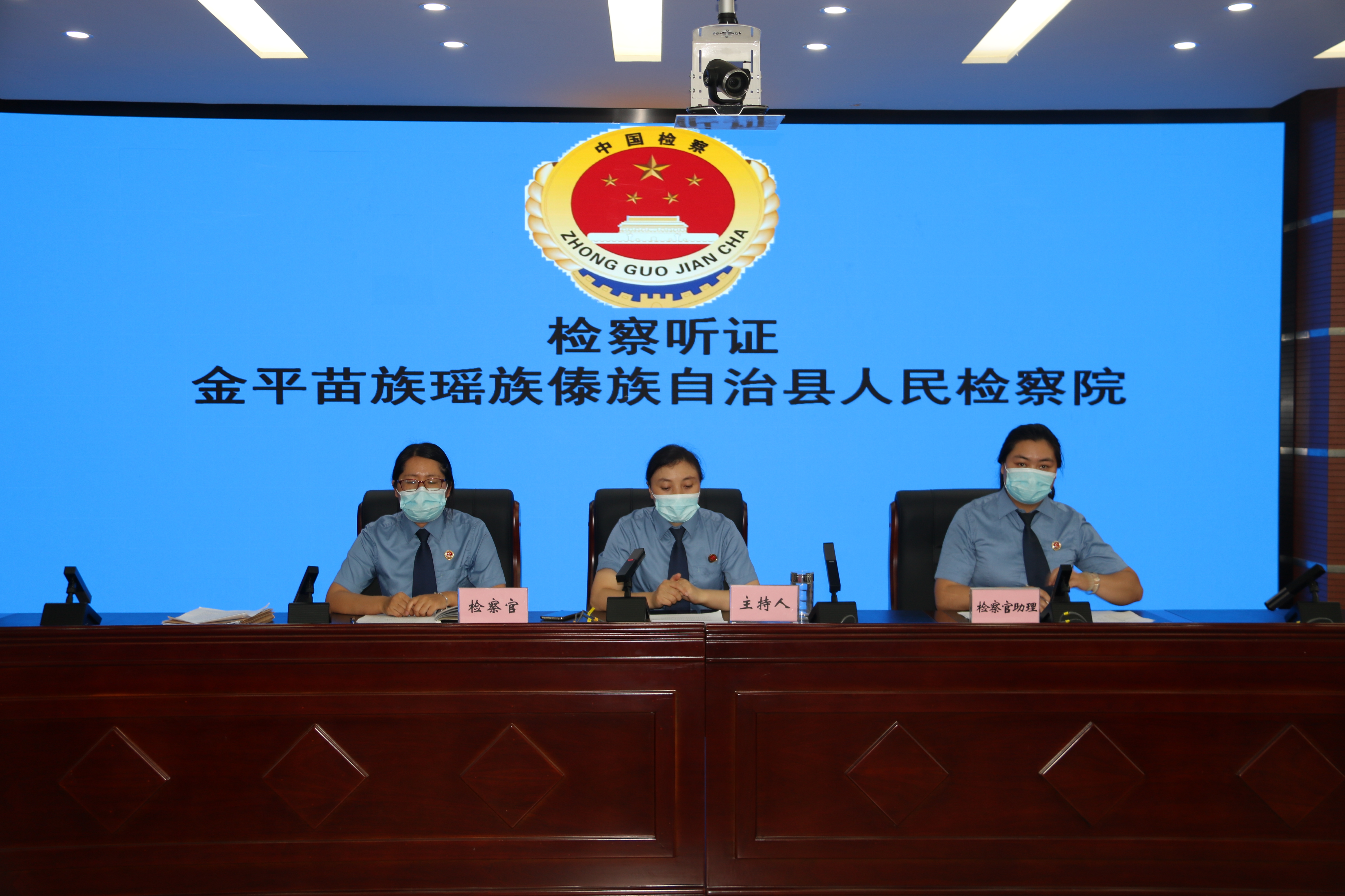 检察听证会.JPG
