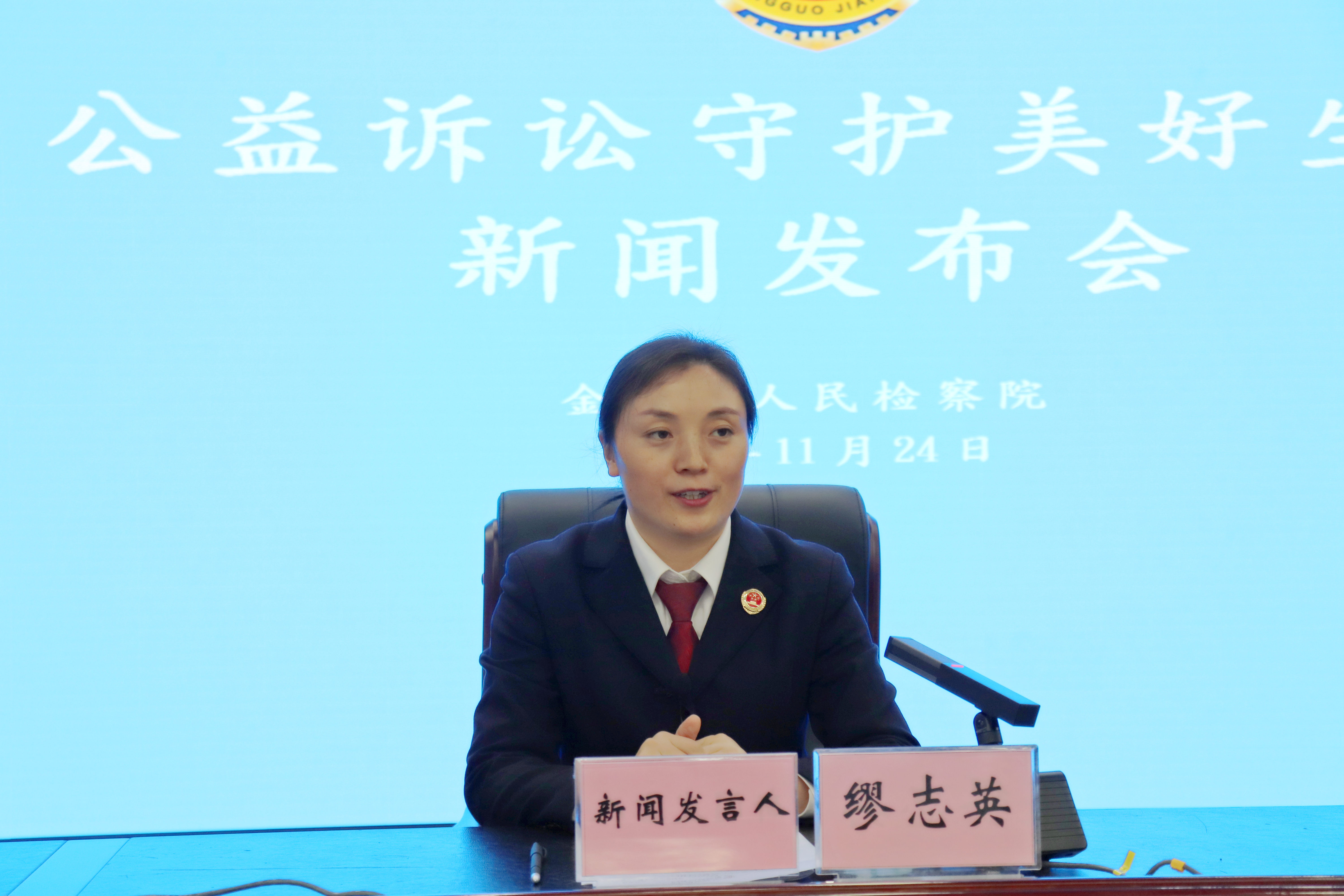 缪检新闻发布会.jpg