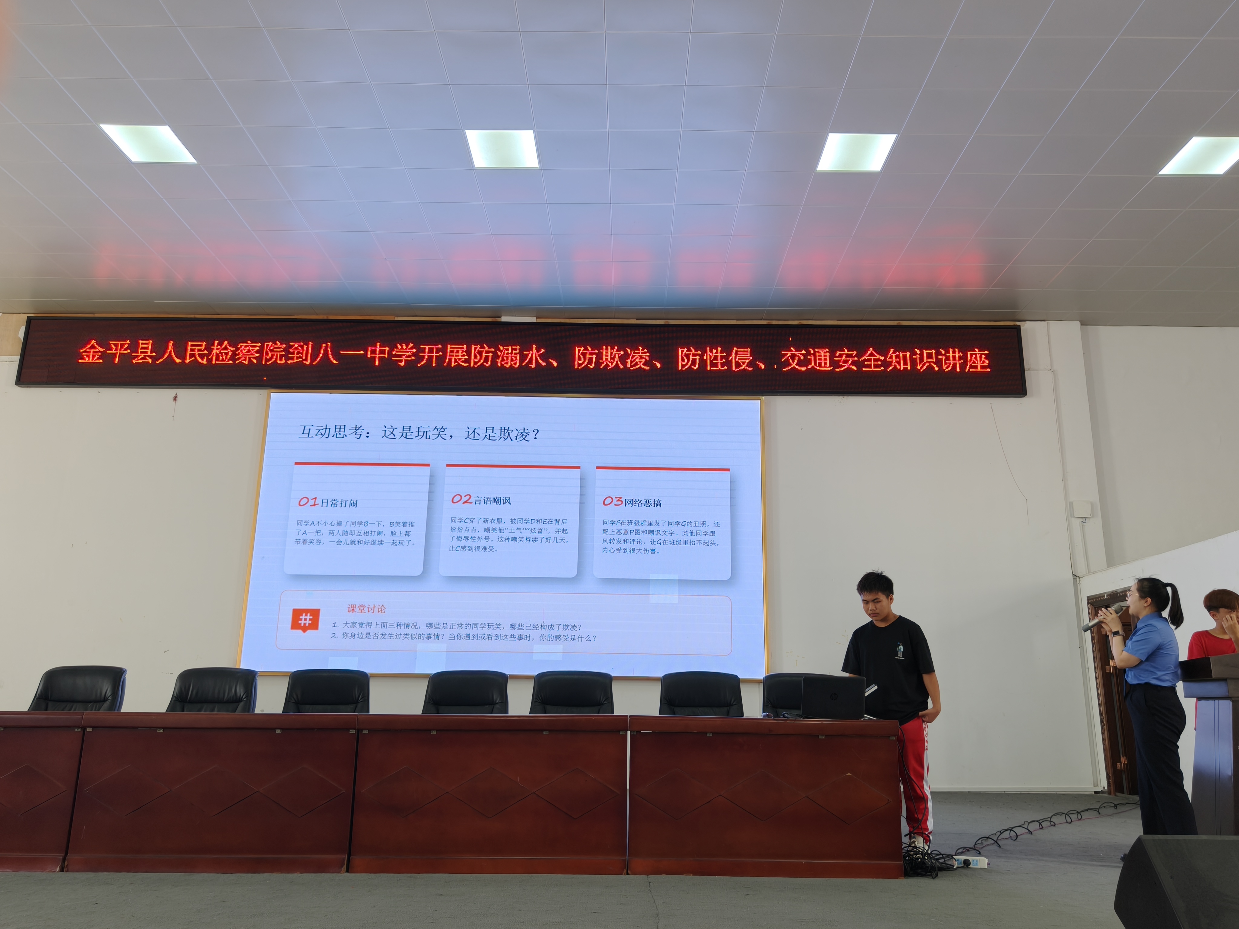 金平检察院法治进校园——金平县八一中学 (5).jpg