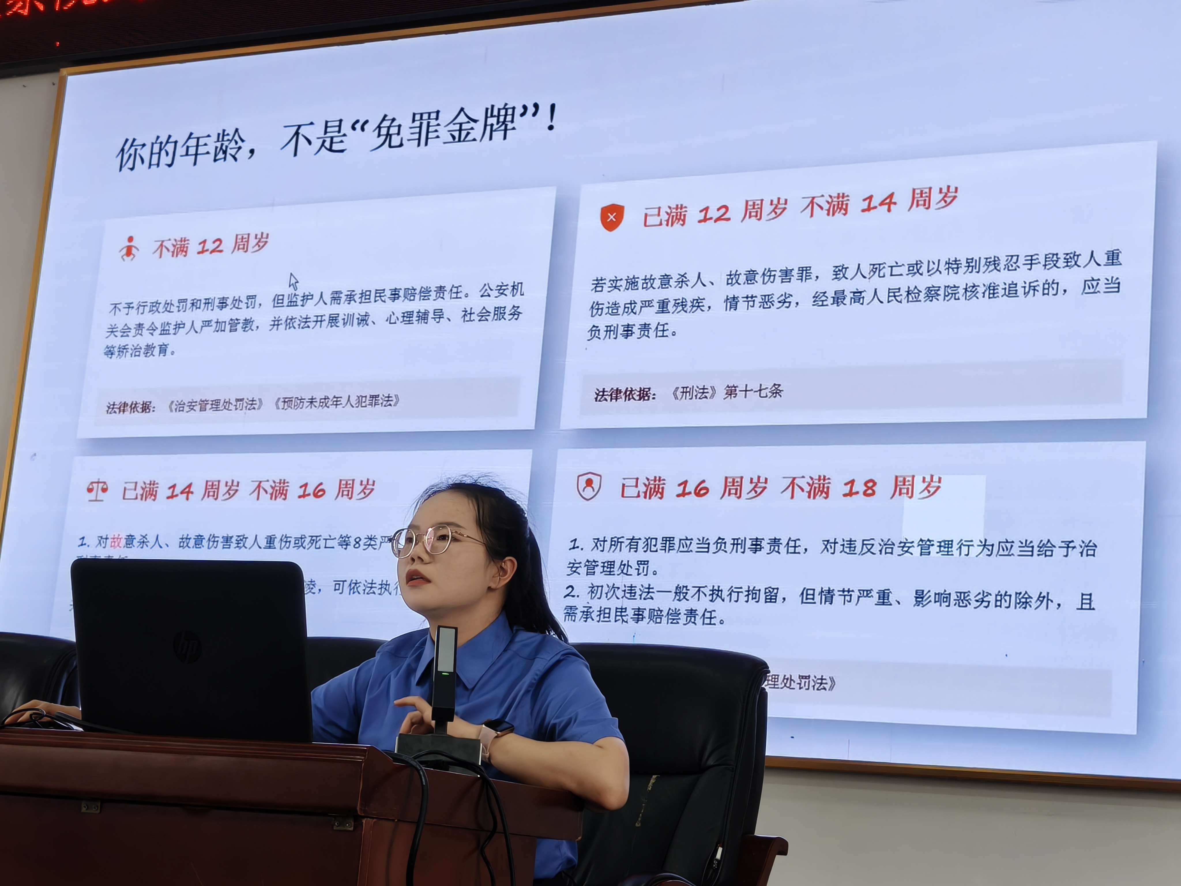 金平检察院法治进校园——金平县八一中学 (1).jpg