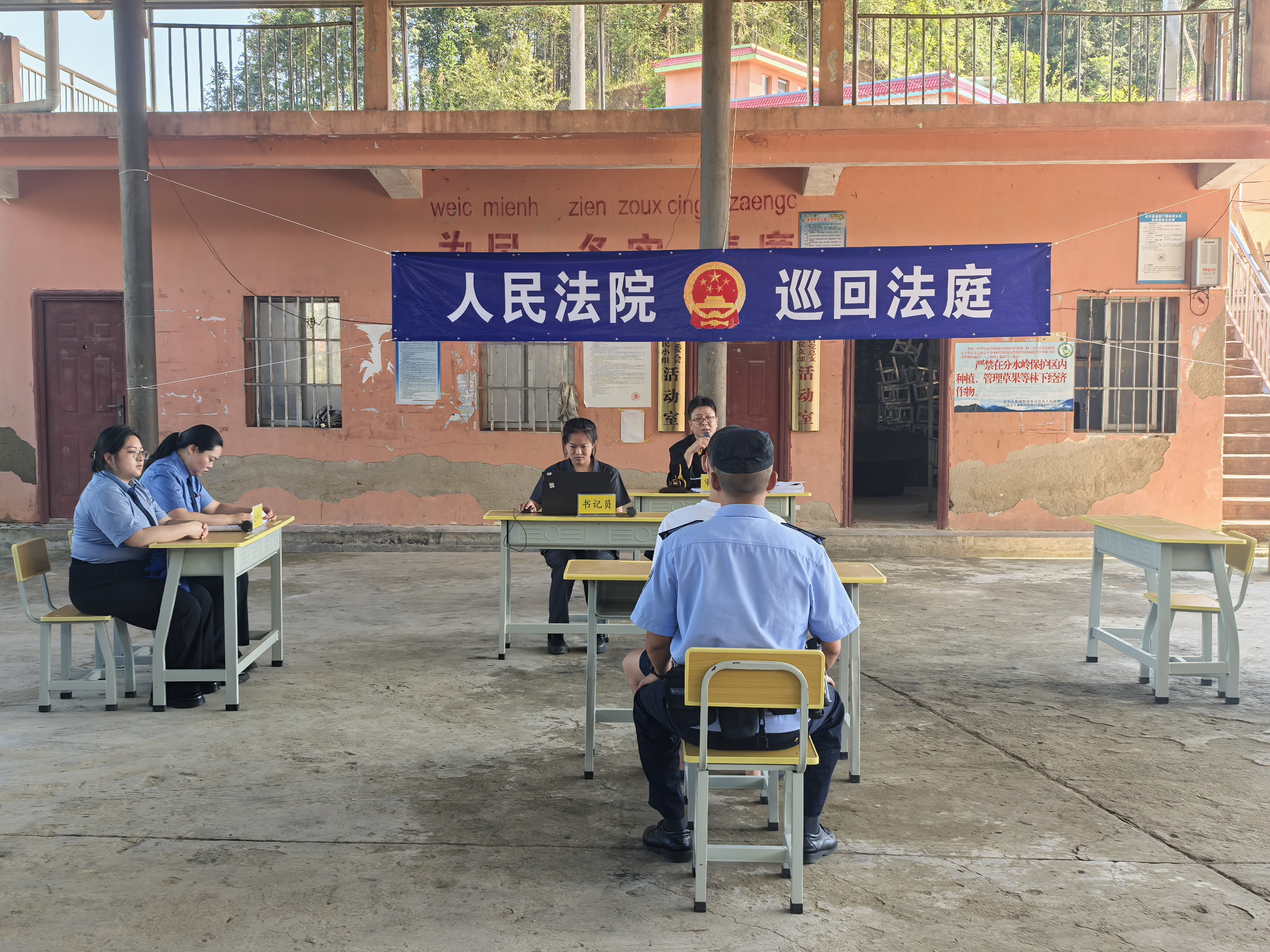 金平检察院巡回法庭进乡村 (1).jpg