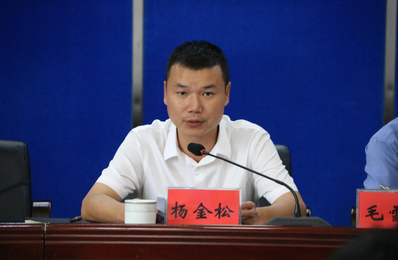 金平县人民检察院召开不忘初心牢记使命主题教育工作会议