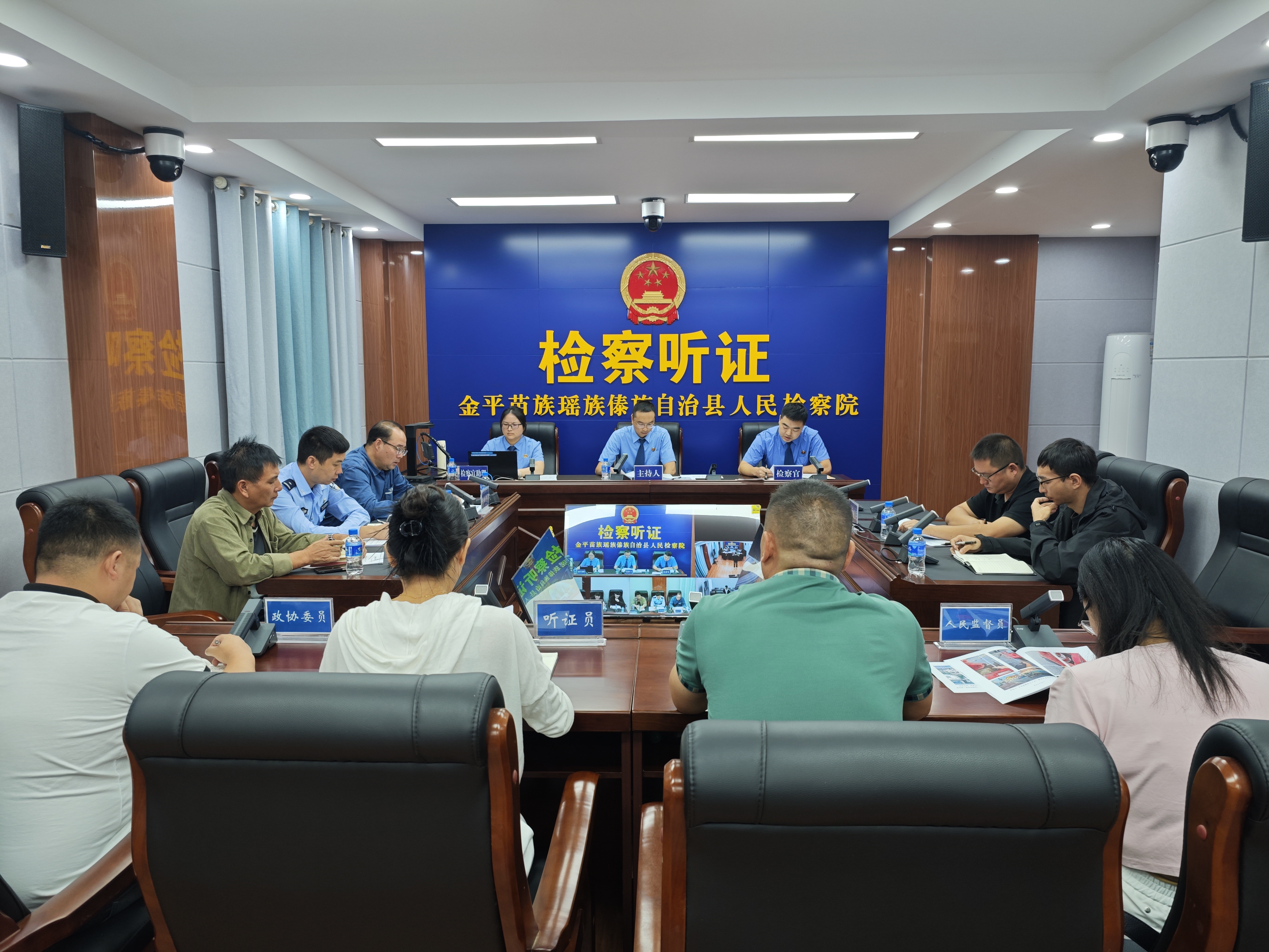 三部公开听证 (1).jpg